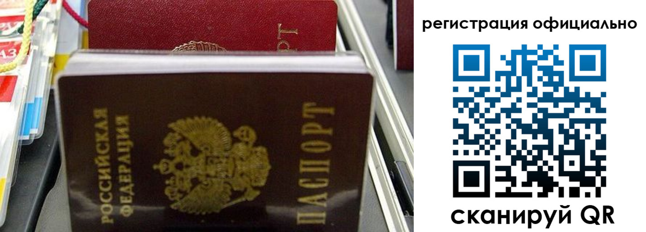 временная регистрация законно в Черногорске