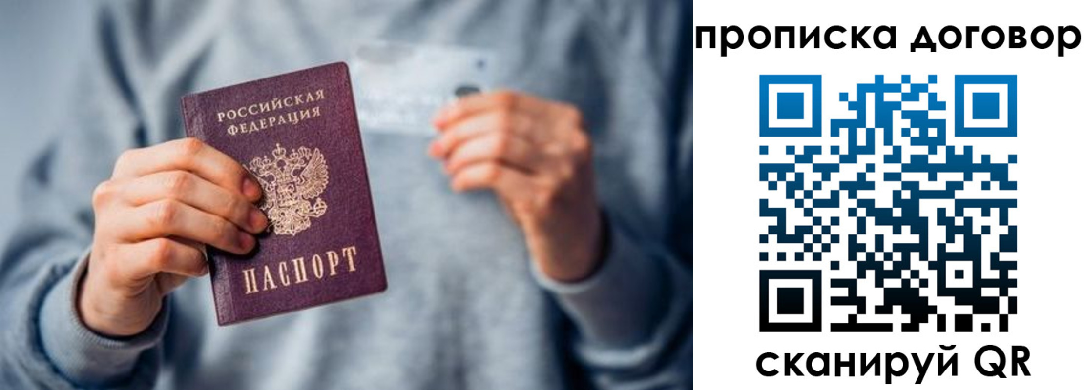 временная регистрация в квартире в Черногорске