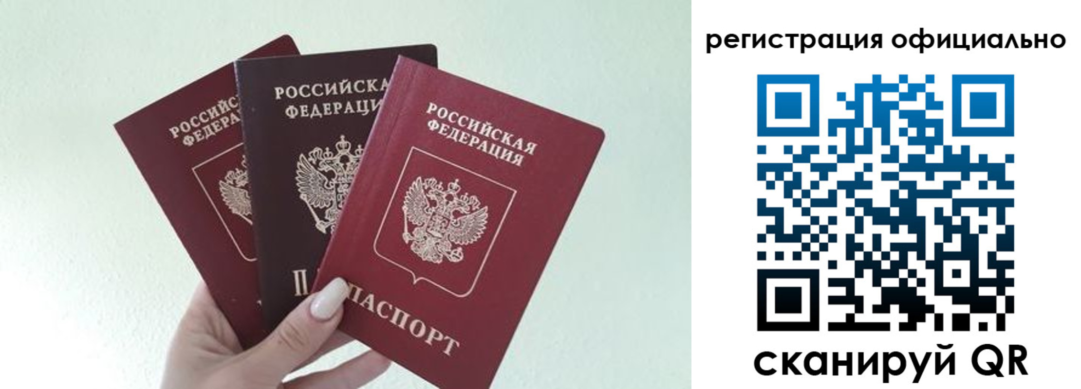 прописка в Черногорске
